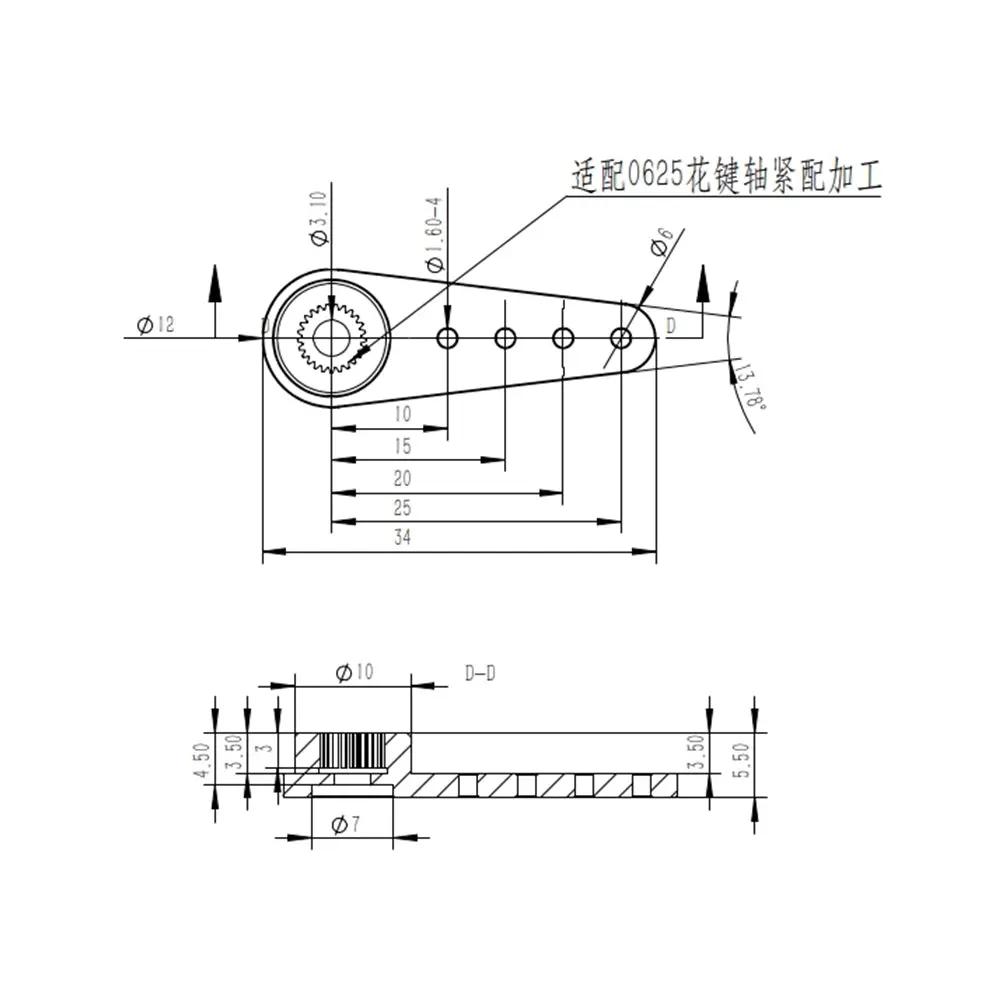 0625.25 Aluminium Servo Arm
